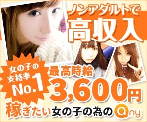 エニィ