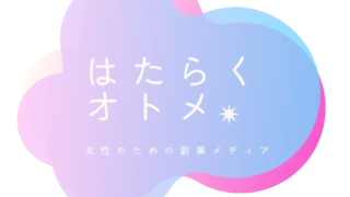 ブルセラレディとは？安全に使用済み下着を販売して稼ぐ方法を伝授