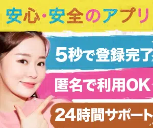 ギフトチャット